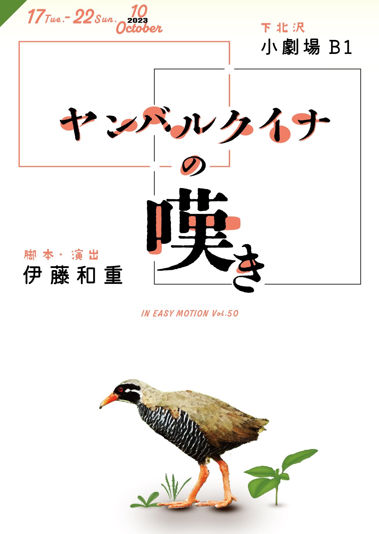 フライヤー