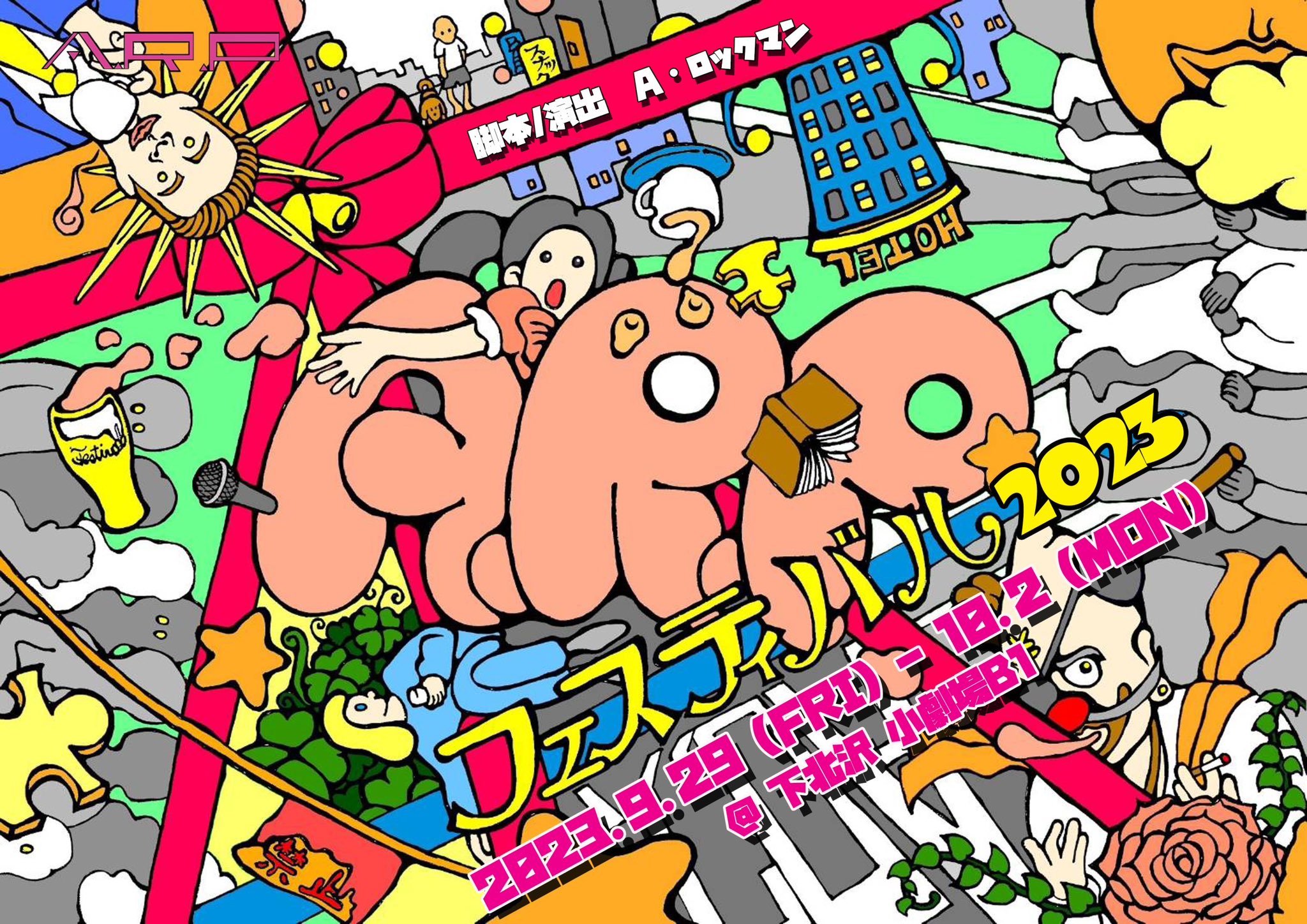 フライヤー