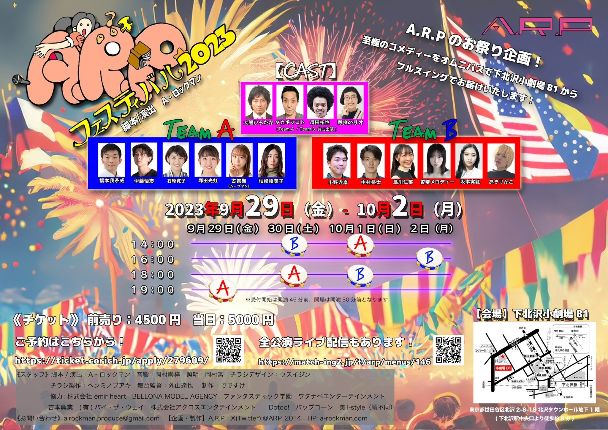 フライヤー裏