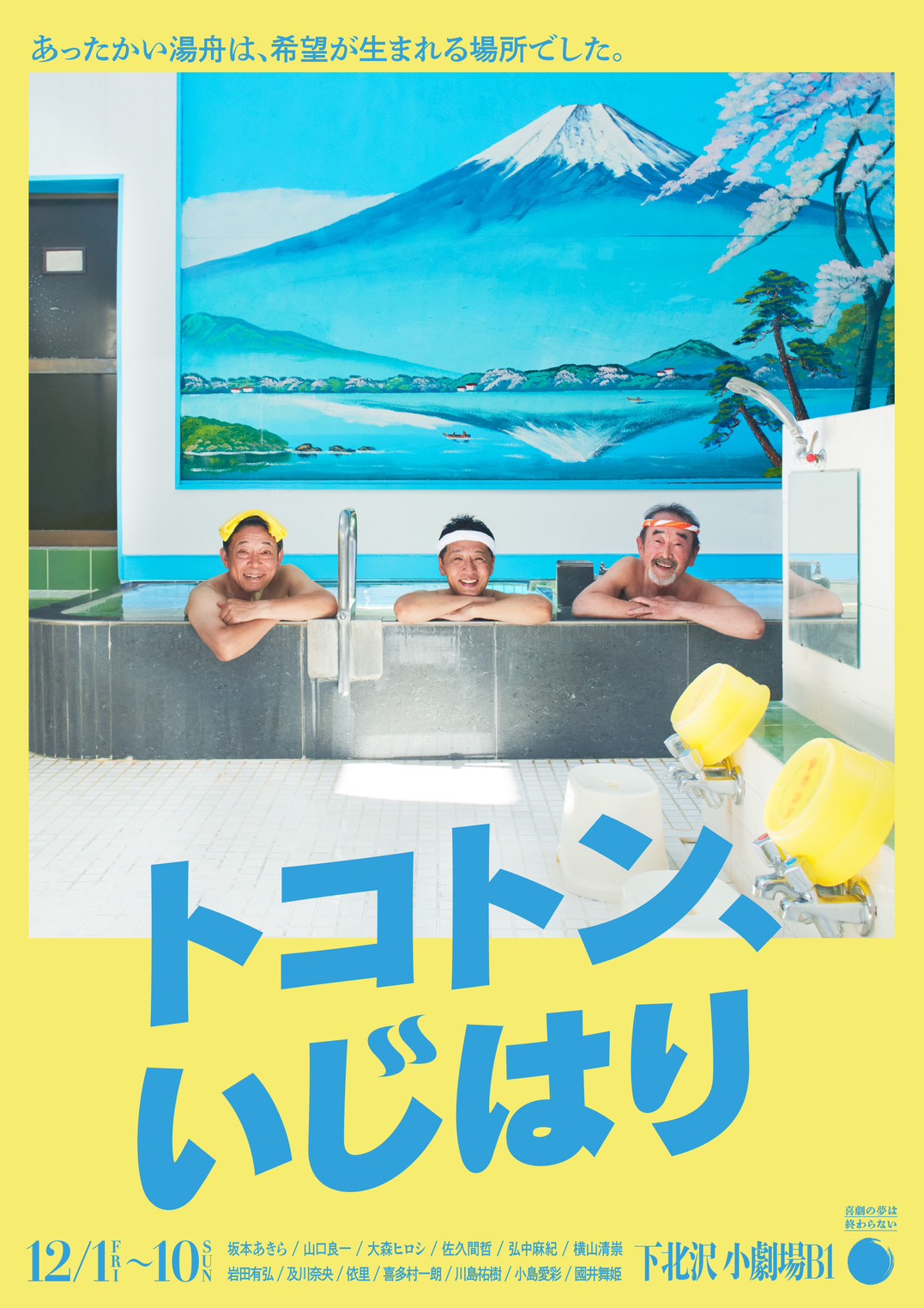 フライヤー