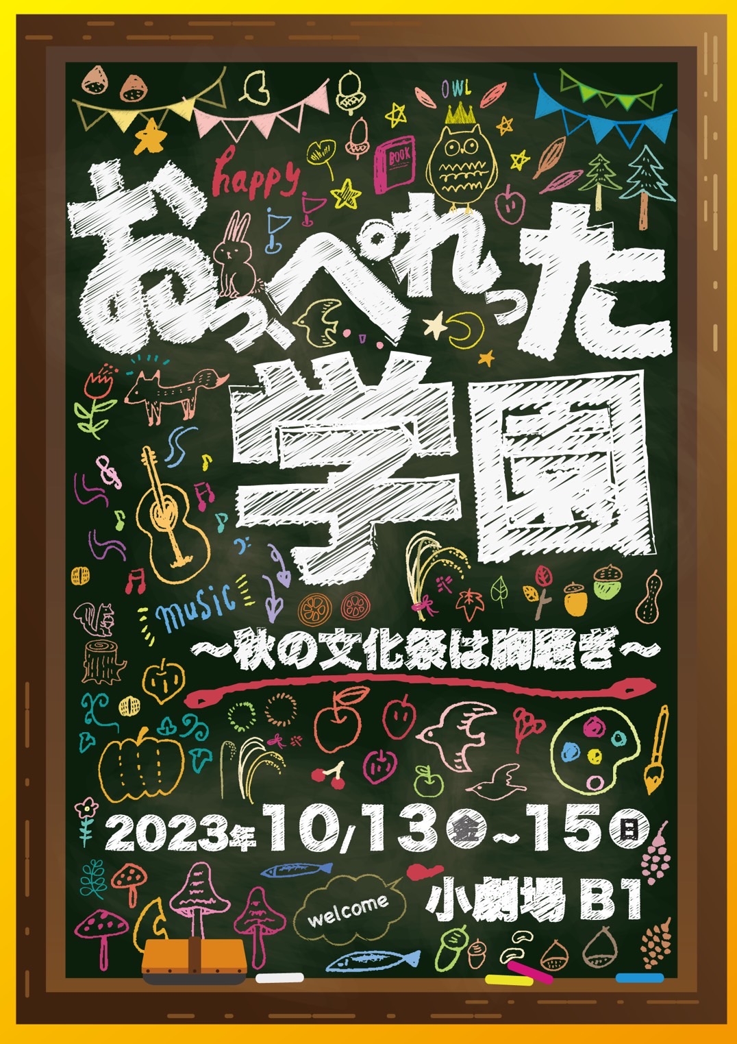 フライヤー