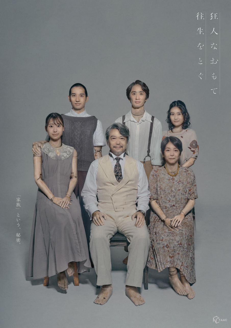 フライヤー表