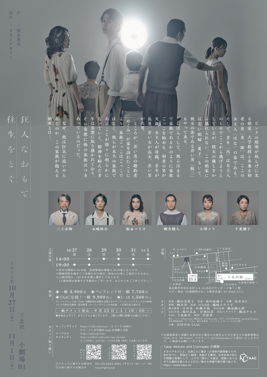フライヤー裏