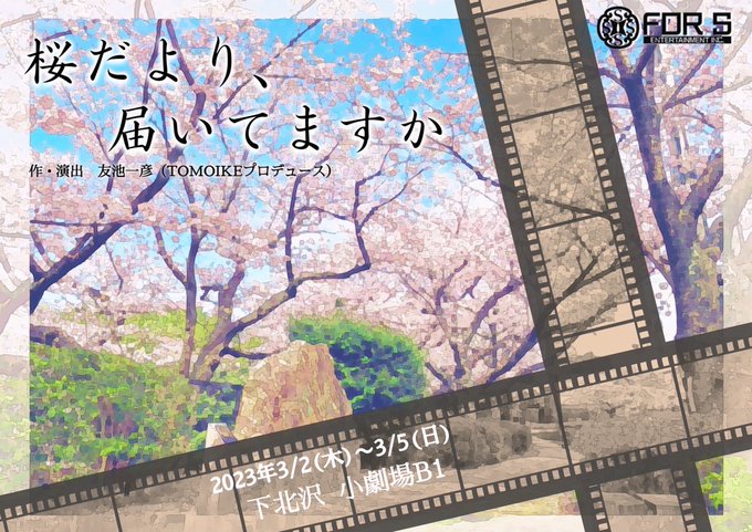 フライヤー