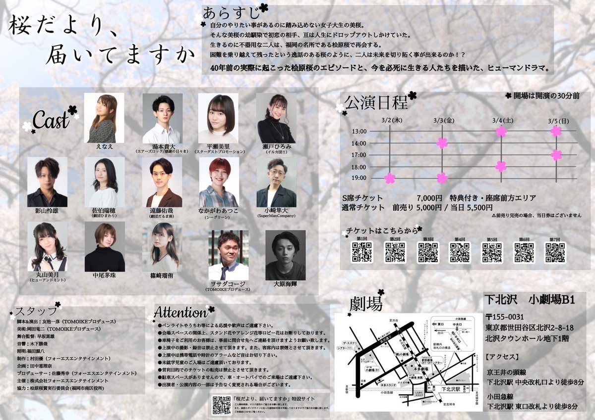 フライヤー裏