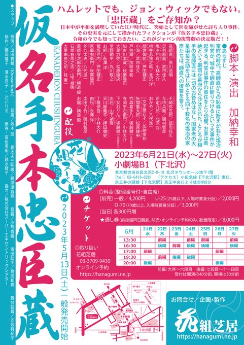 フライヤー裏