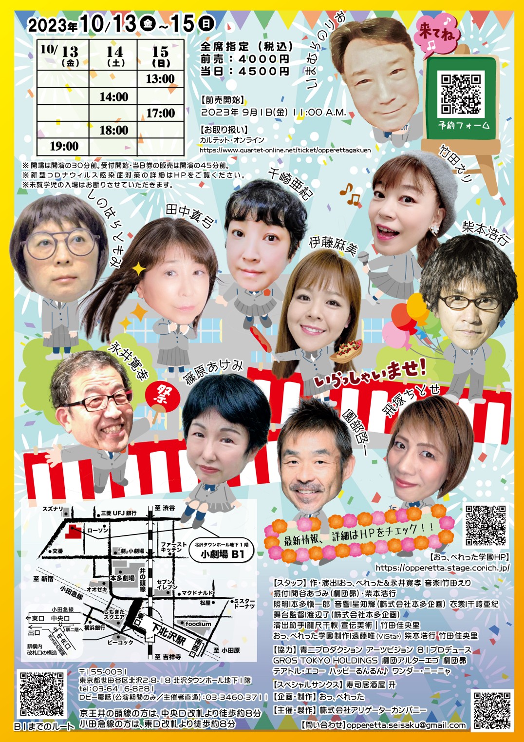 フライヤー裏