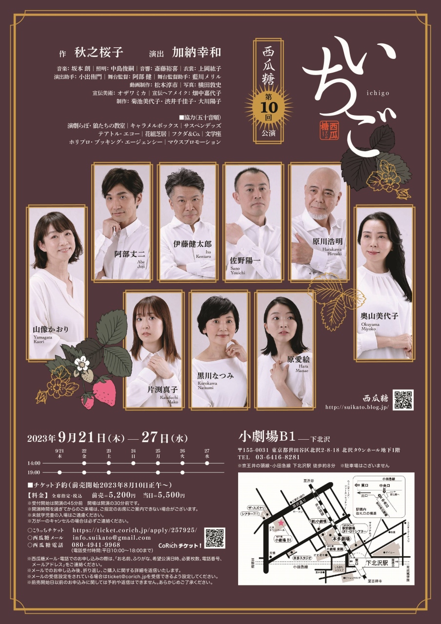 フライヤー裏