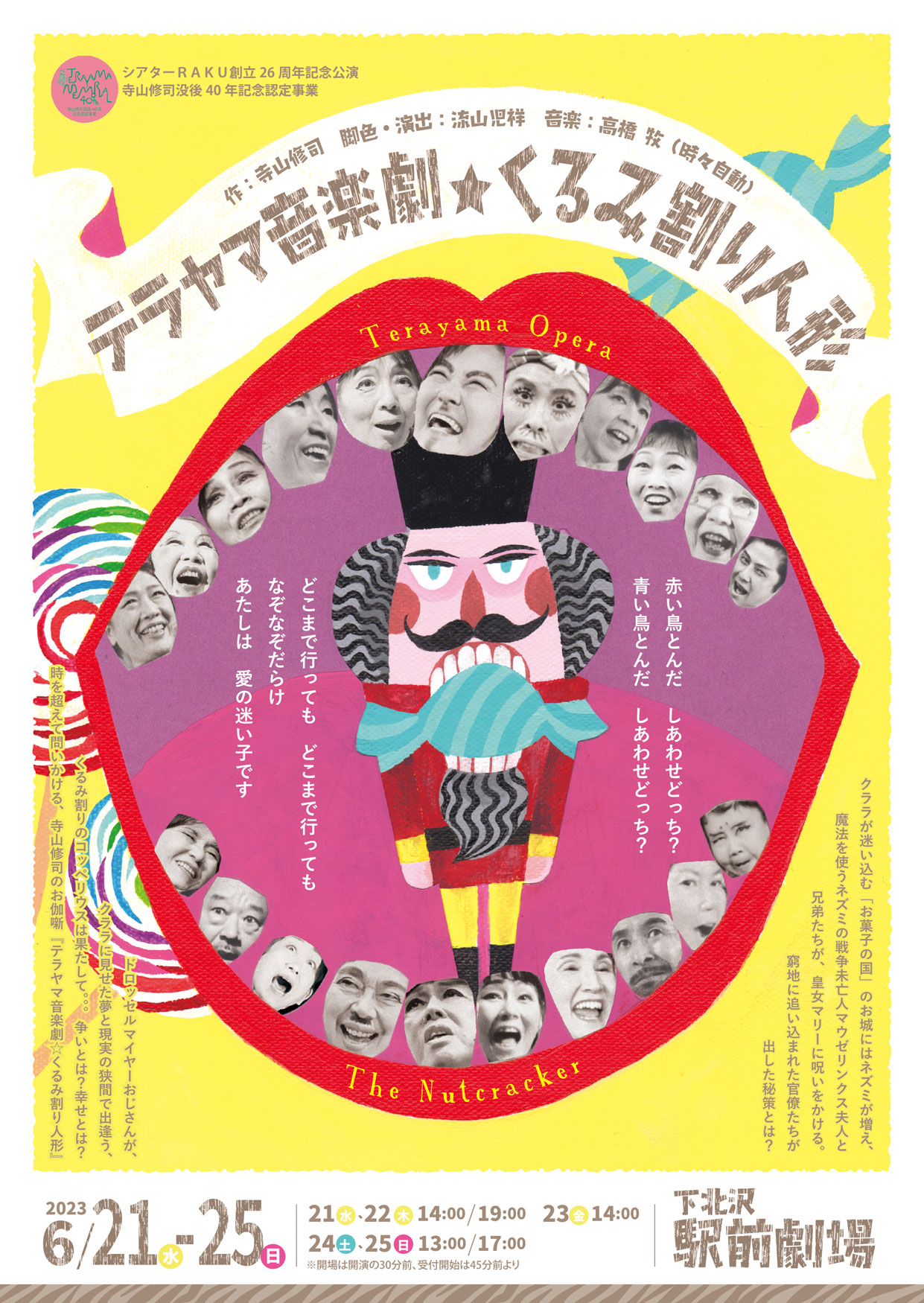 フライヤー