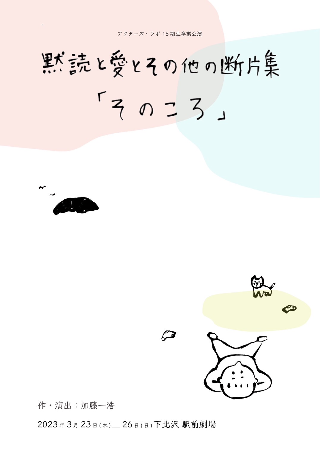 フライヤー