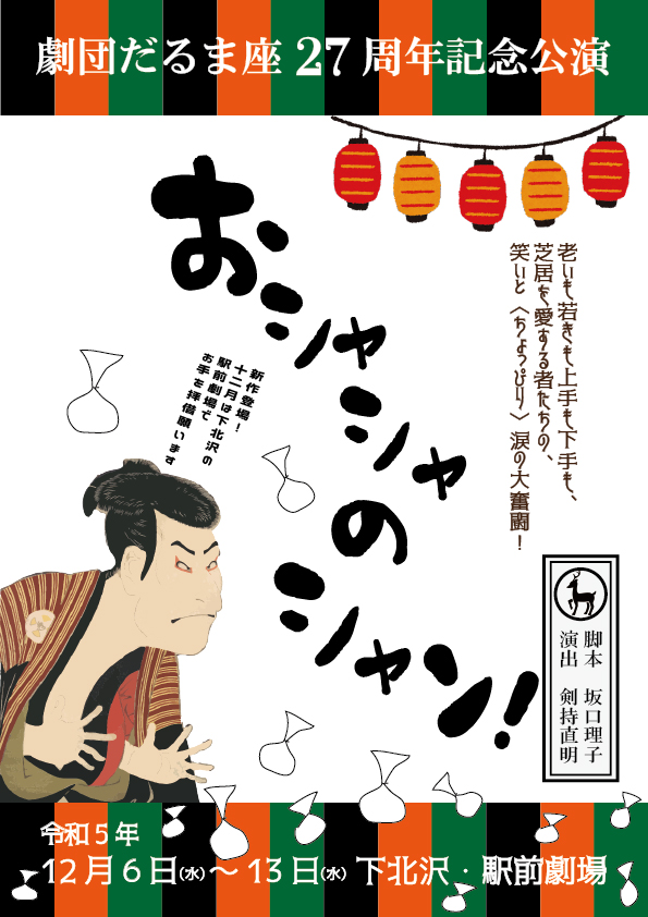 フライヤー
