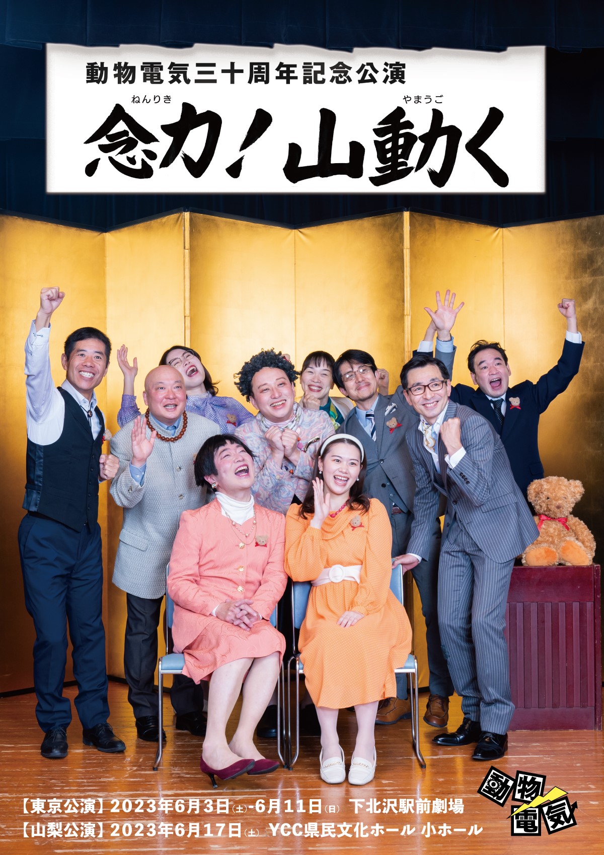 フライヤー