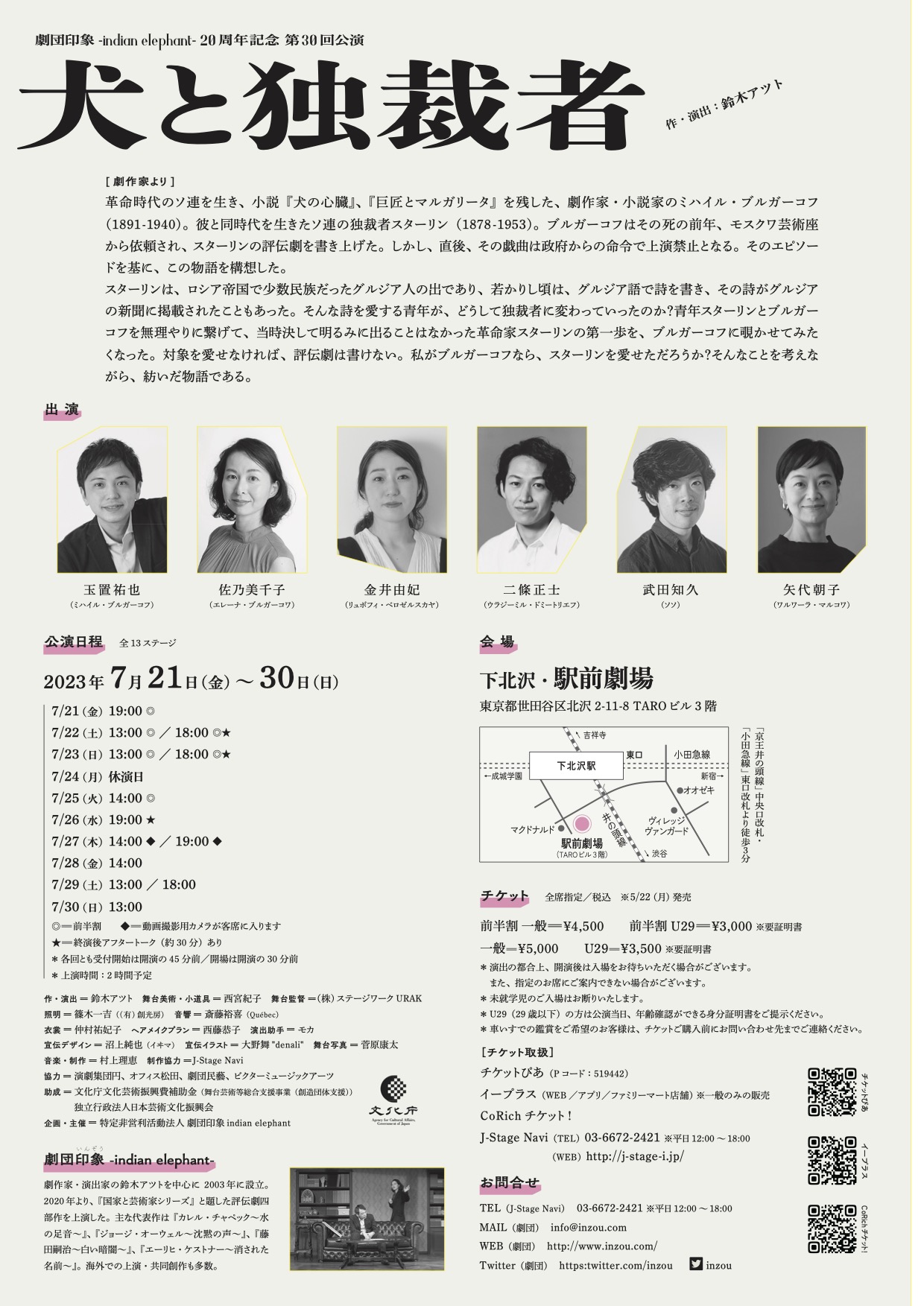 フライヤー裏