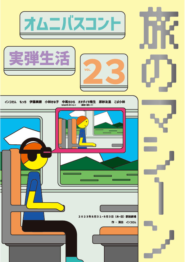 フライヤー