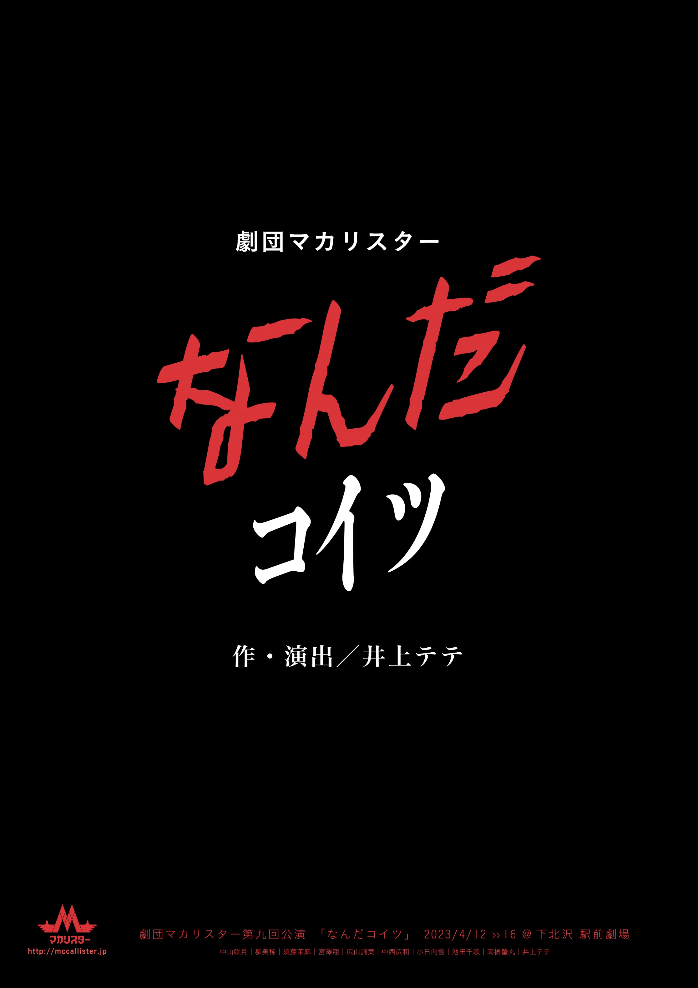 フライヤー