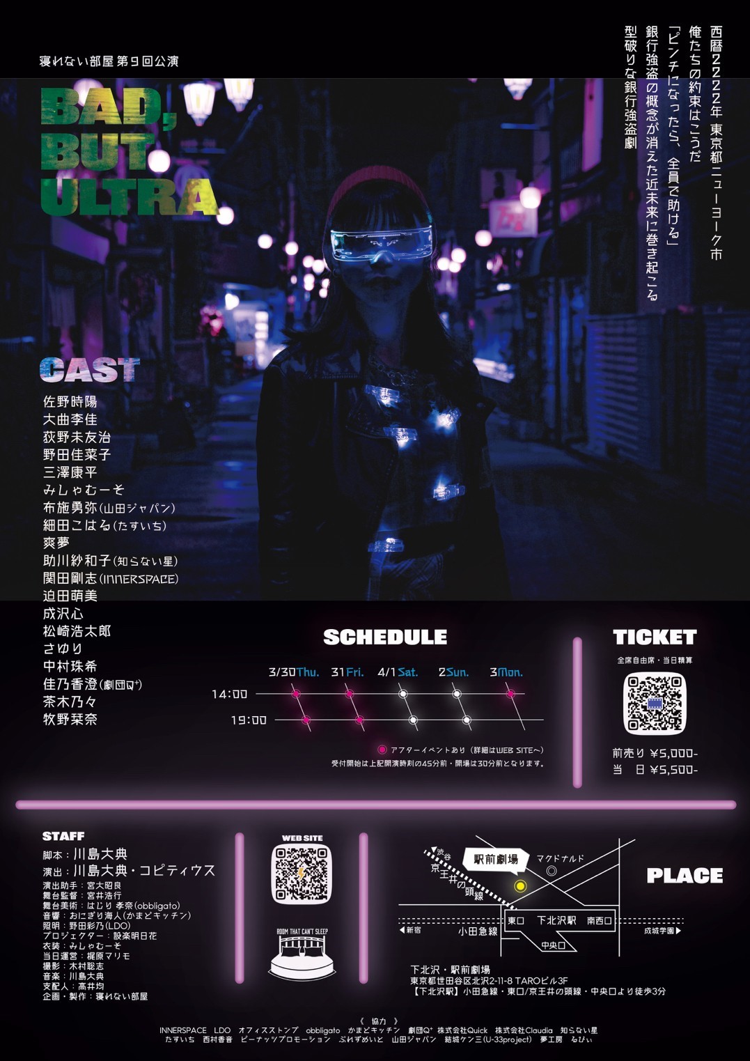 フライヤー裏