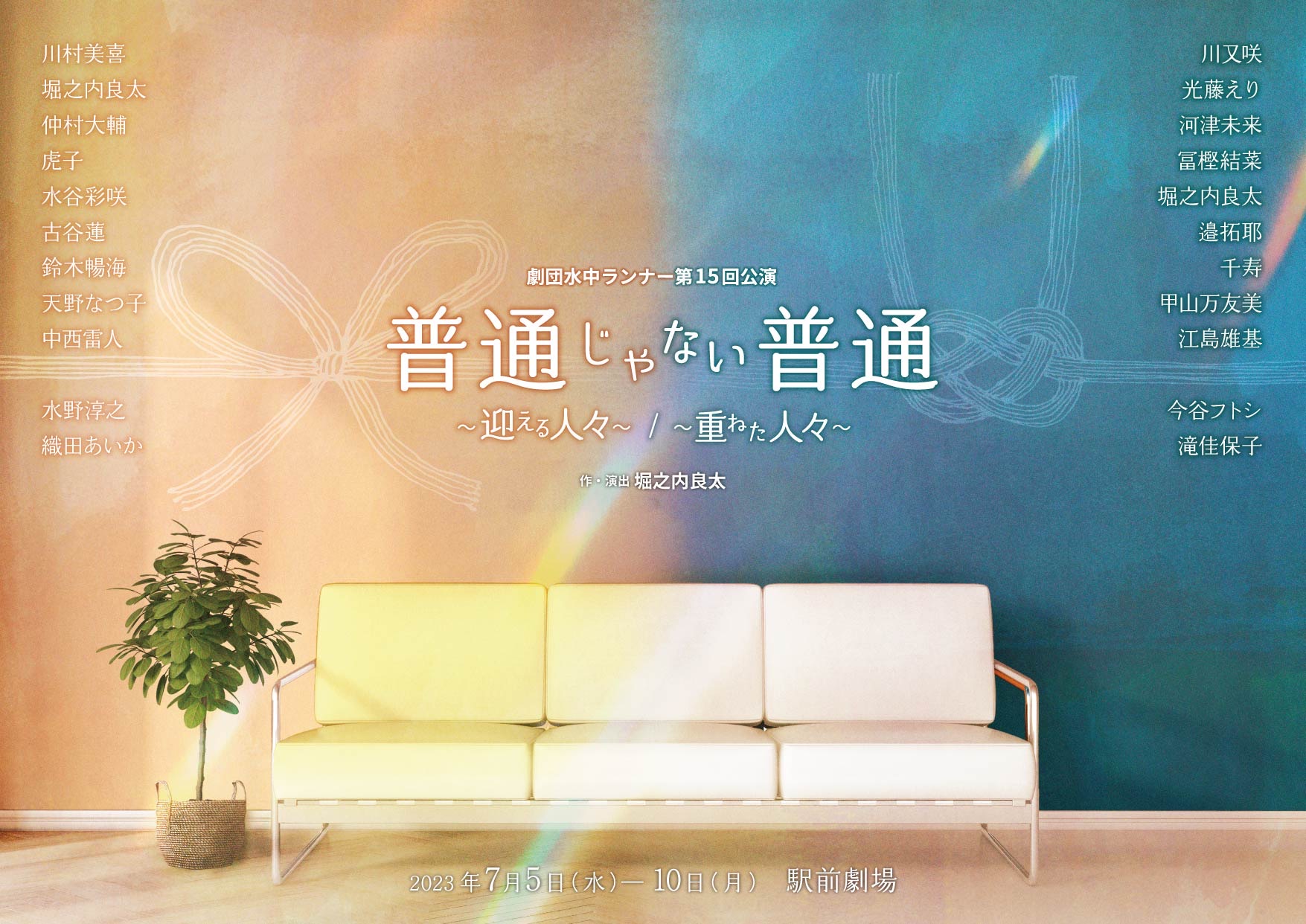 フライヤー