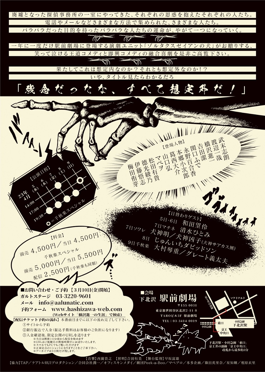 フライヤー裏
