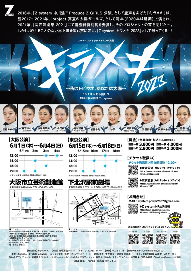 フライヤー裏