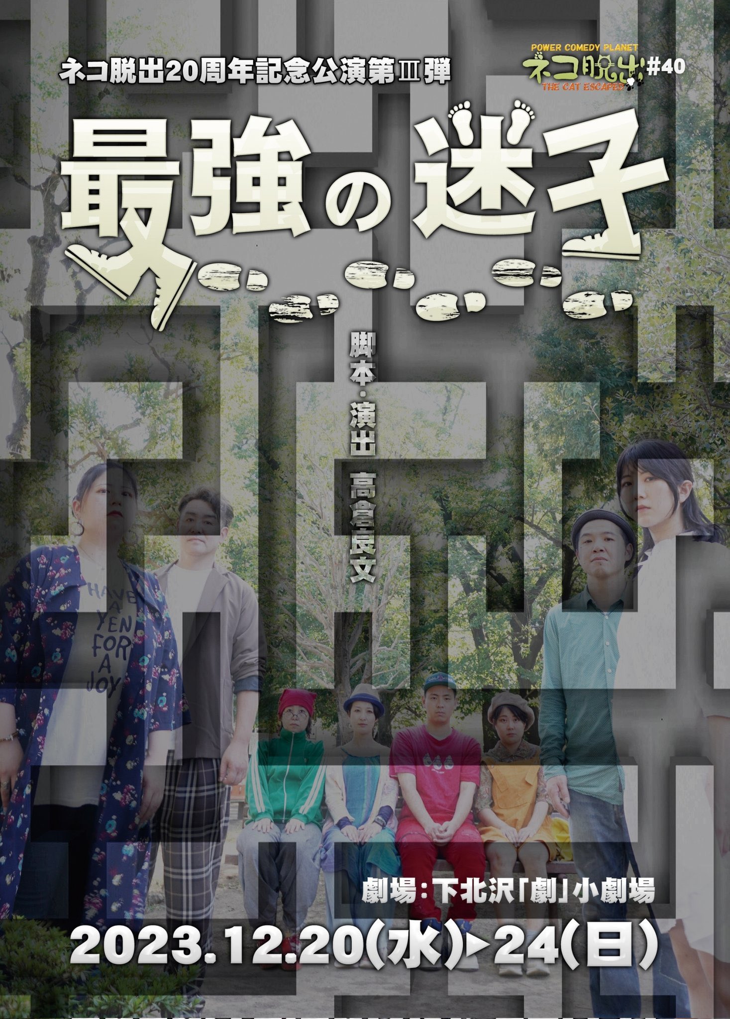 フライヤー