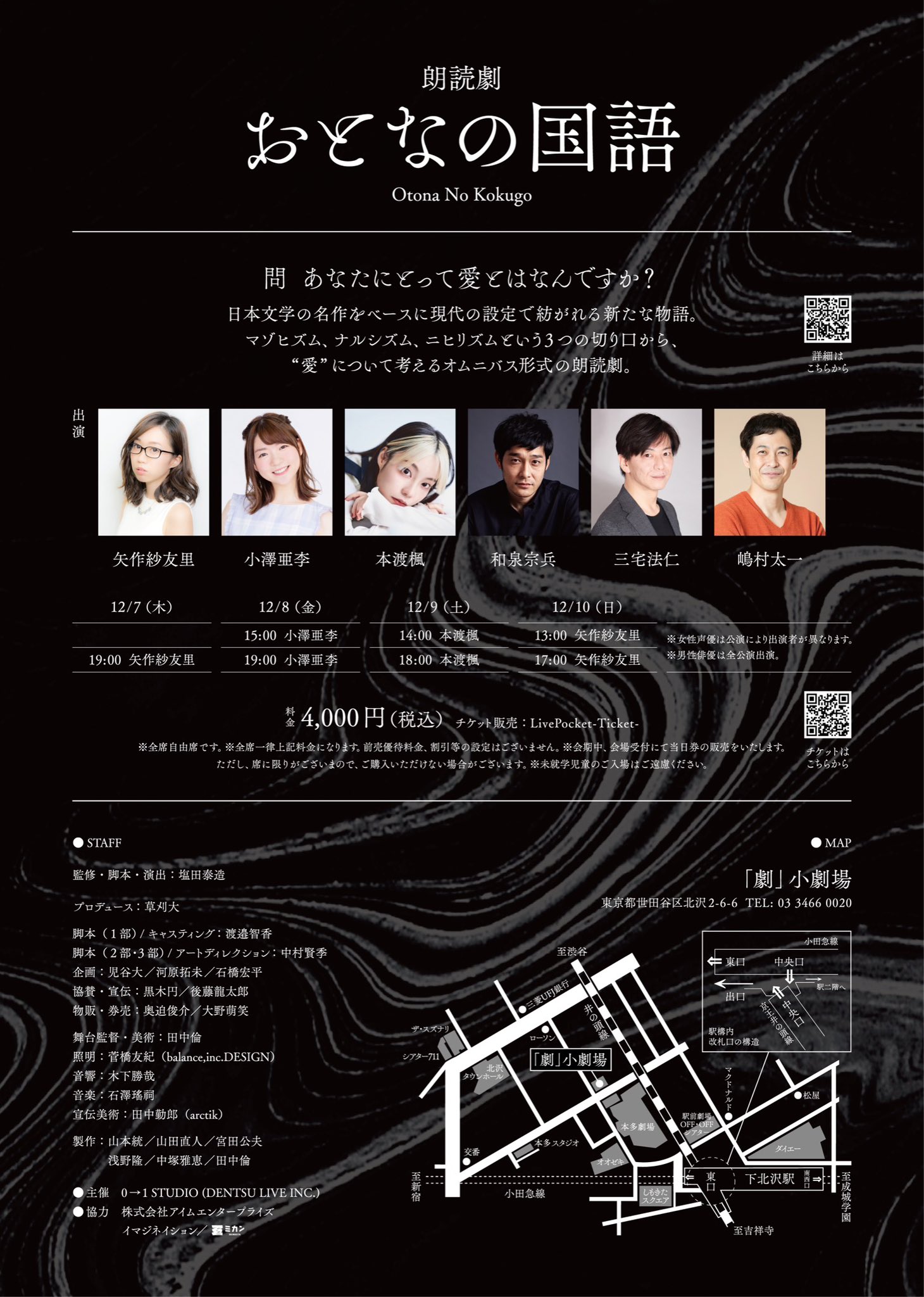フライヤー裏