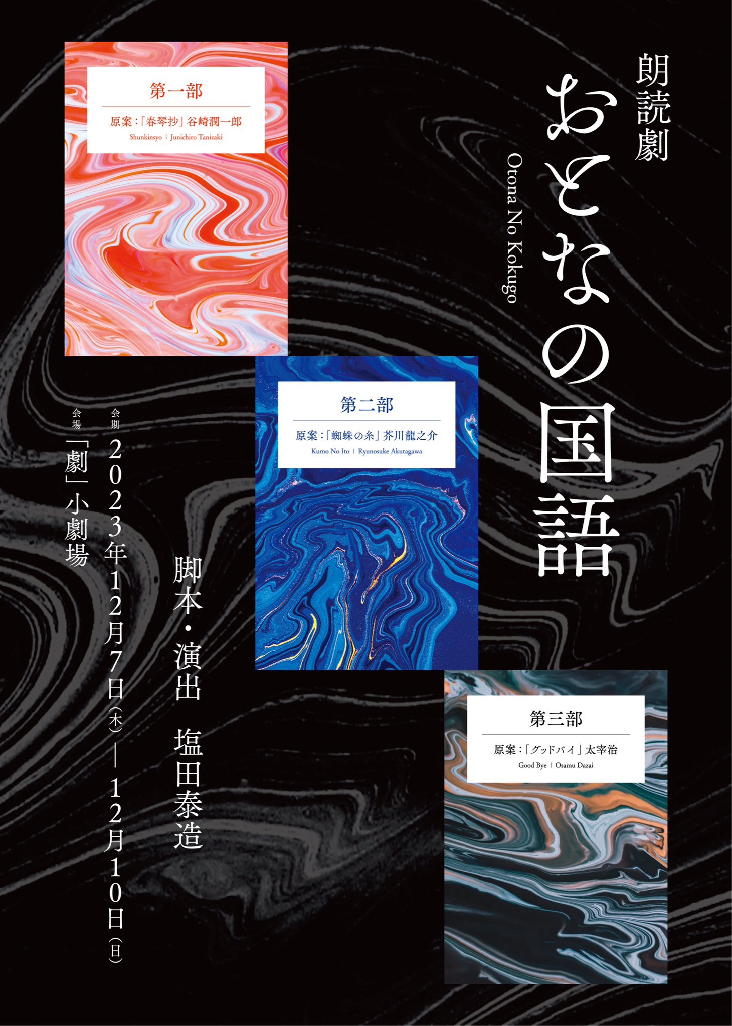 フライヤー