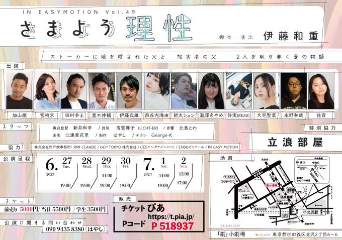 フライヤー裏