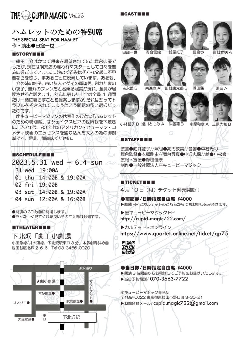 フライヤー裏