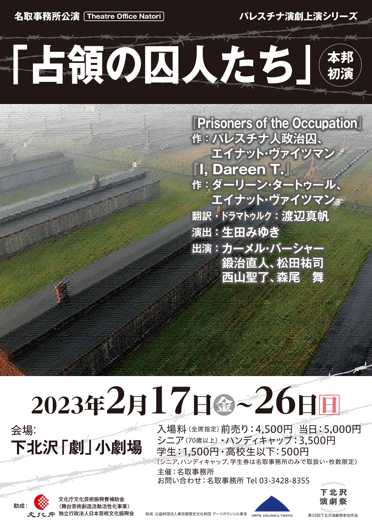 フライヤー