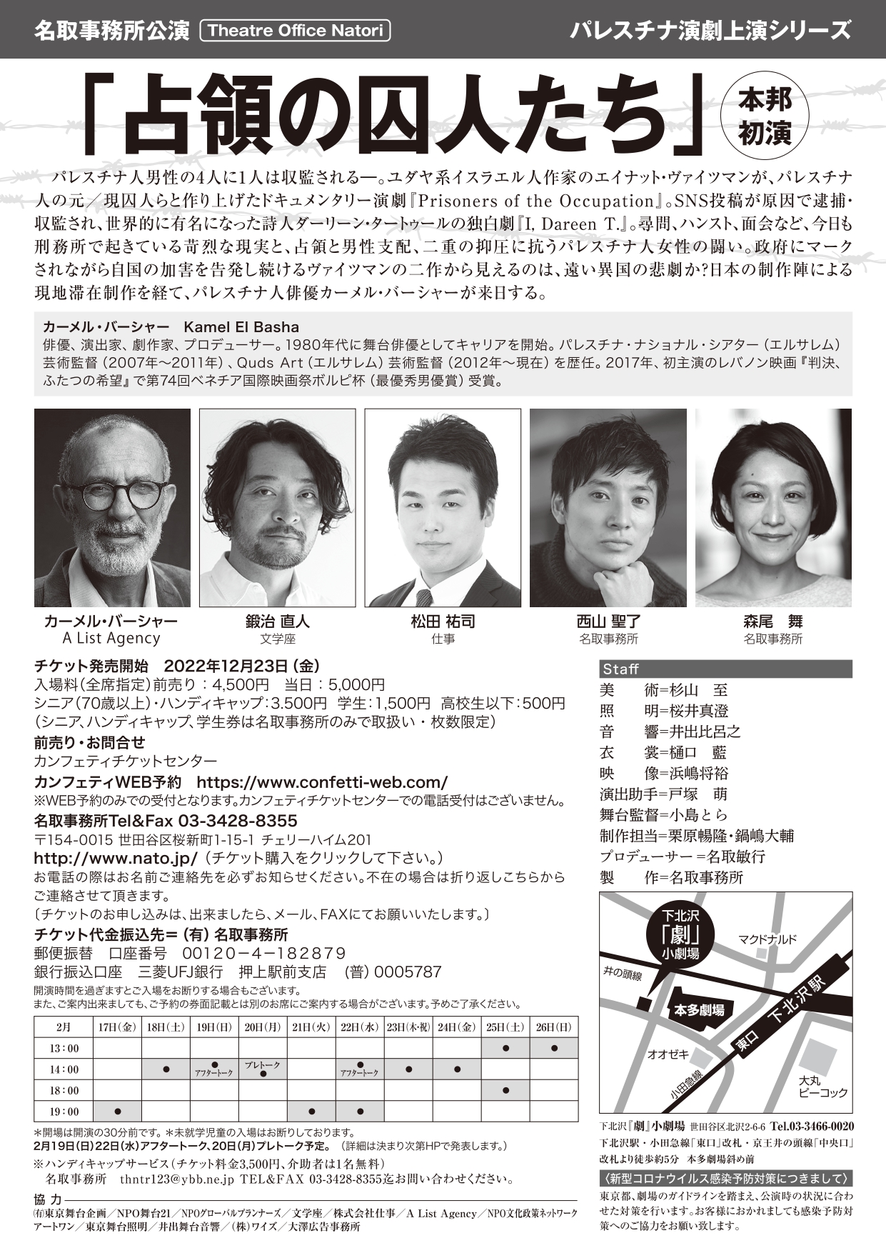 フライヤー裏