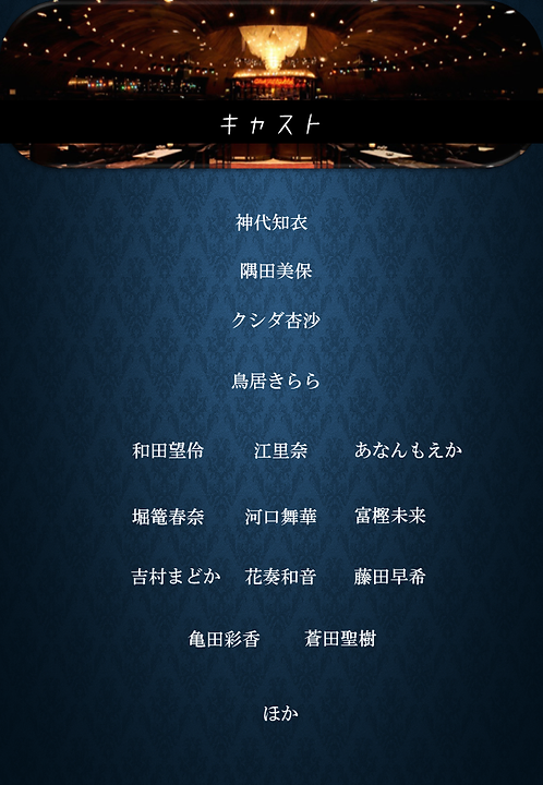 フライヤー裏