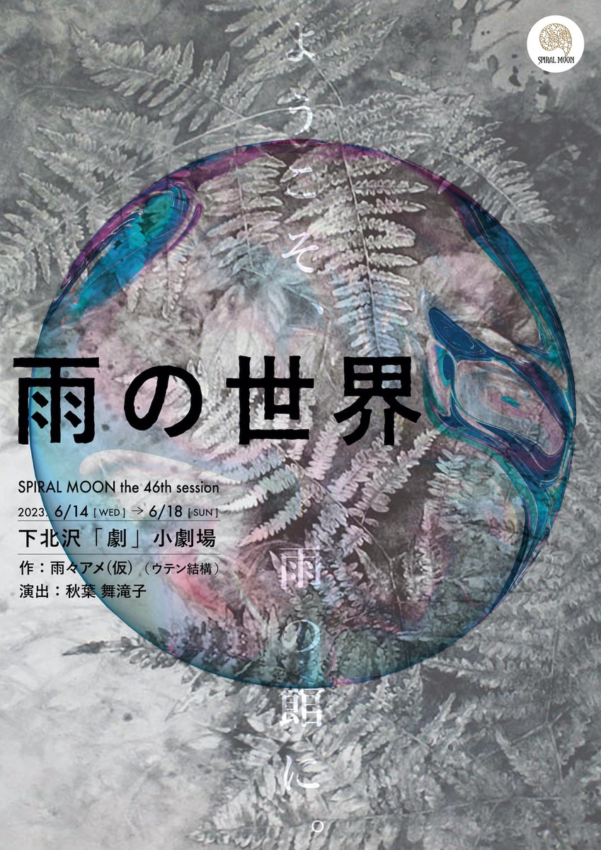 フライヤー