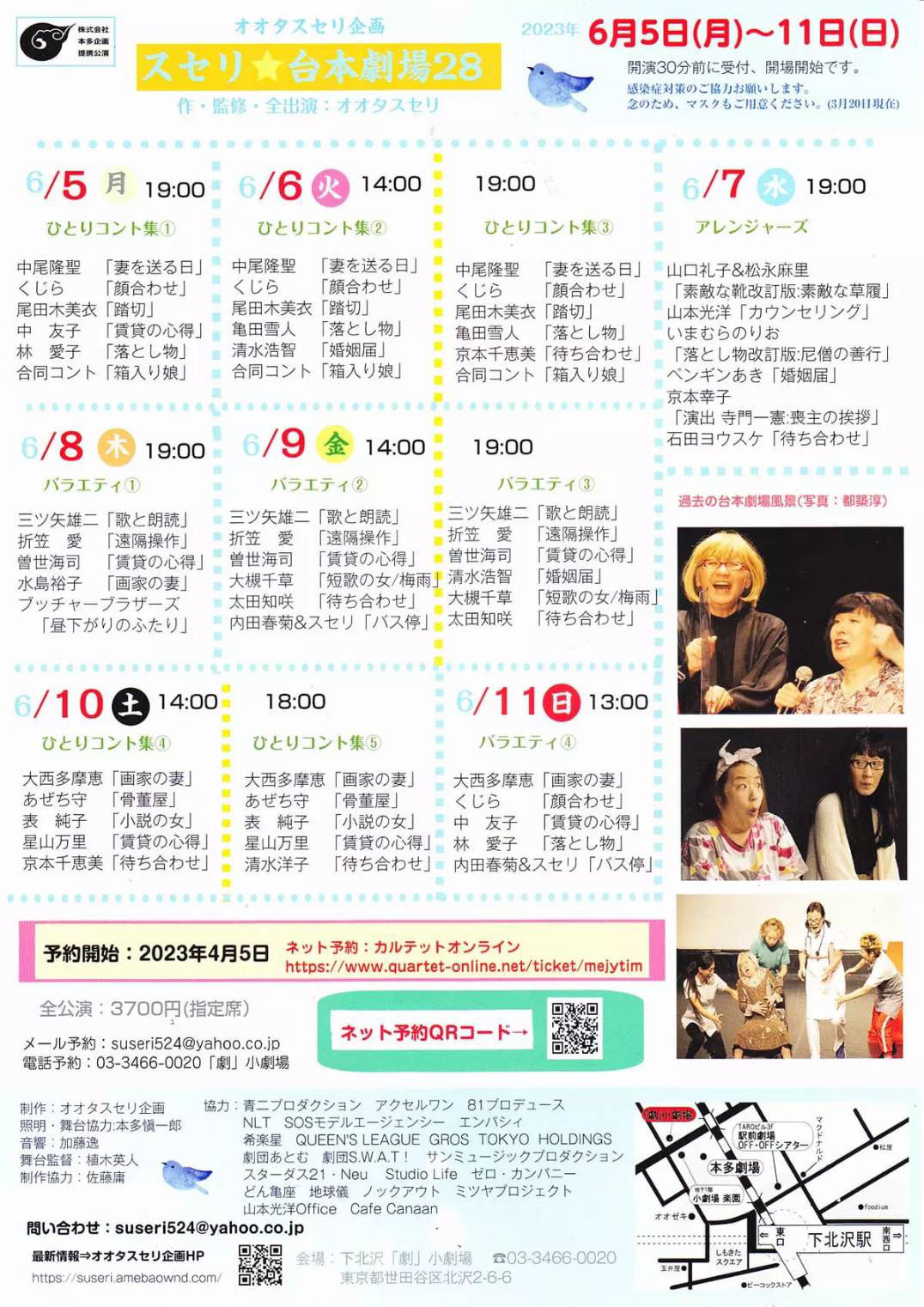 フライヤー裏