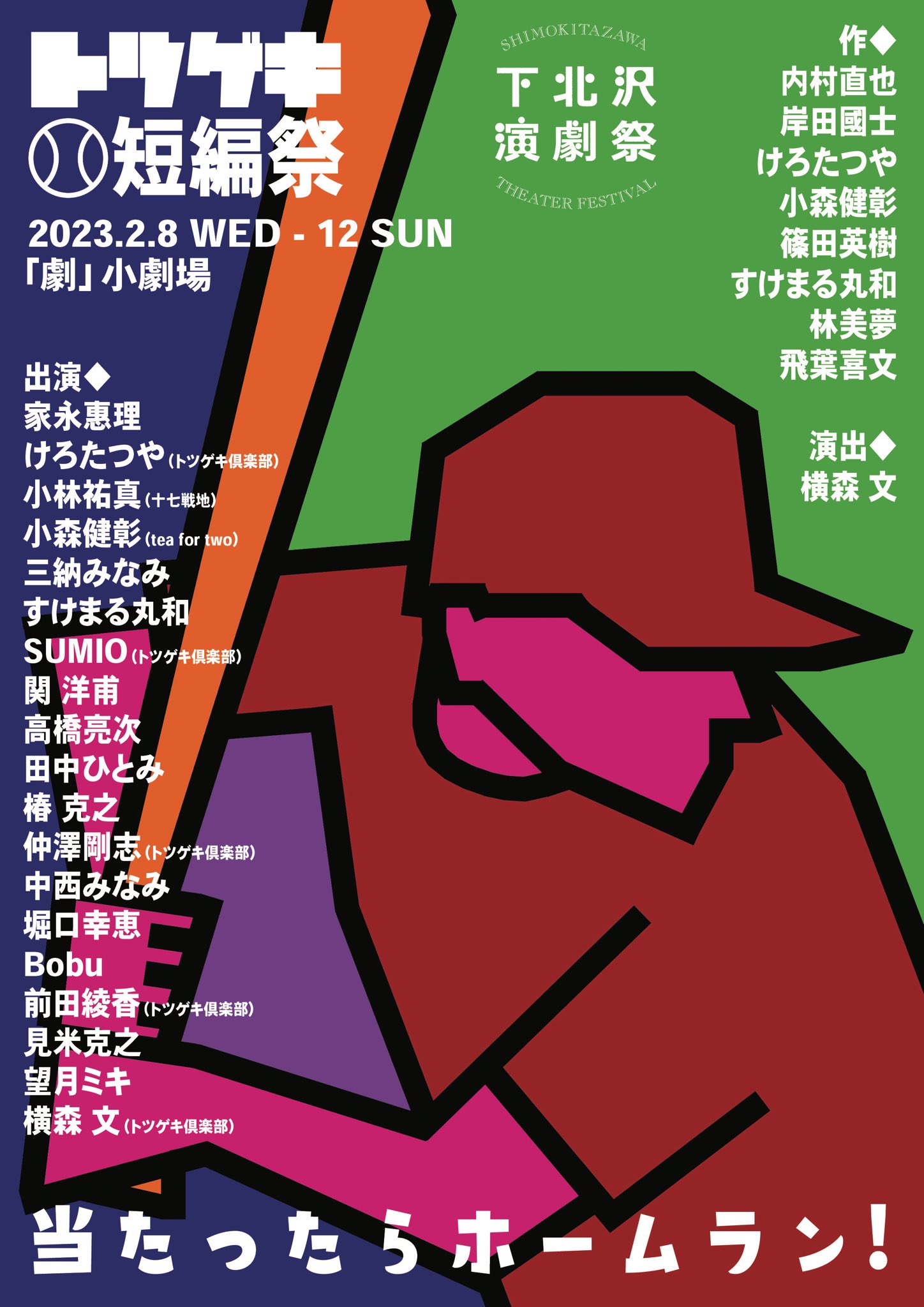 フライヤー