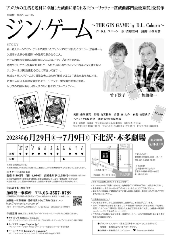 フライヤー裏