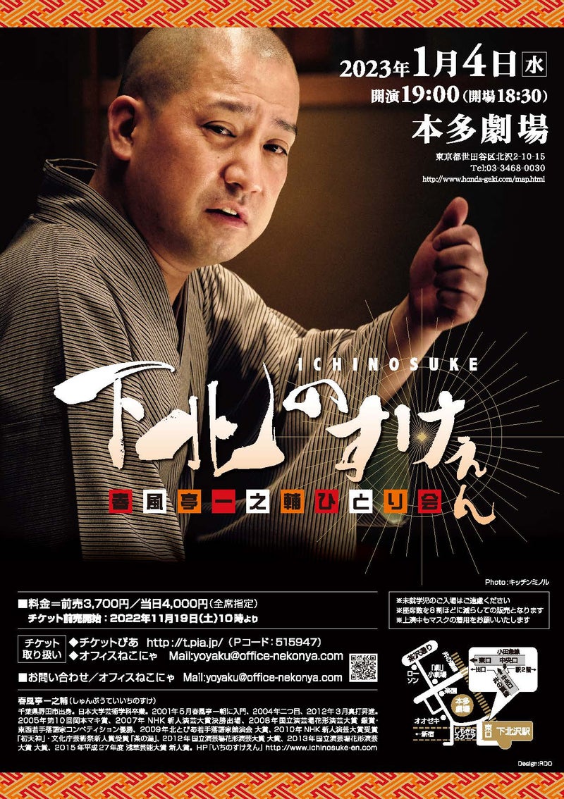 フライヤー