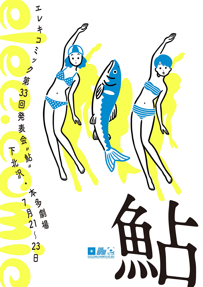 フライヤー表