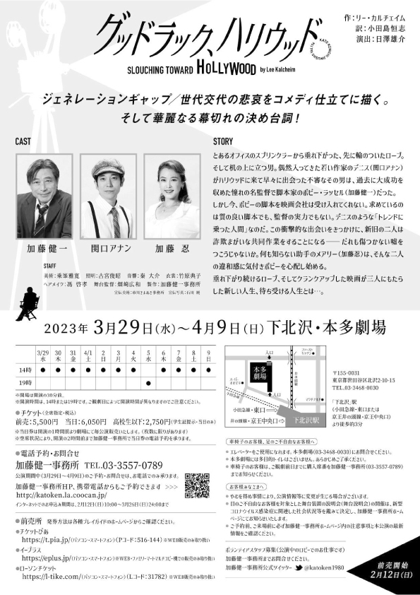フライヤー裏
