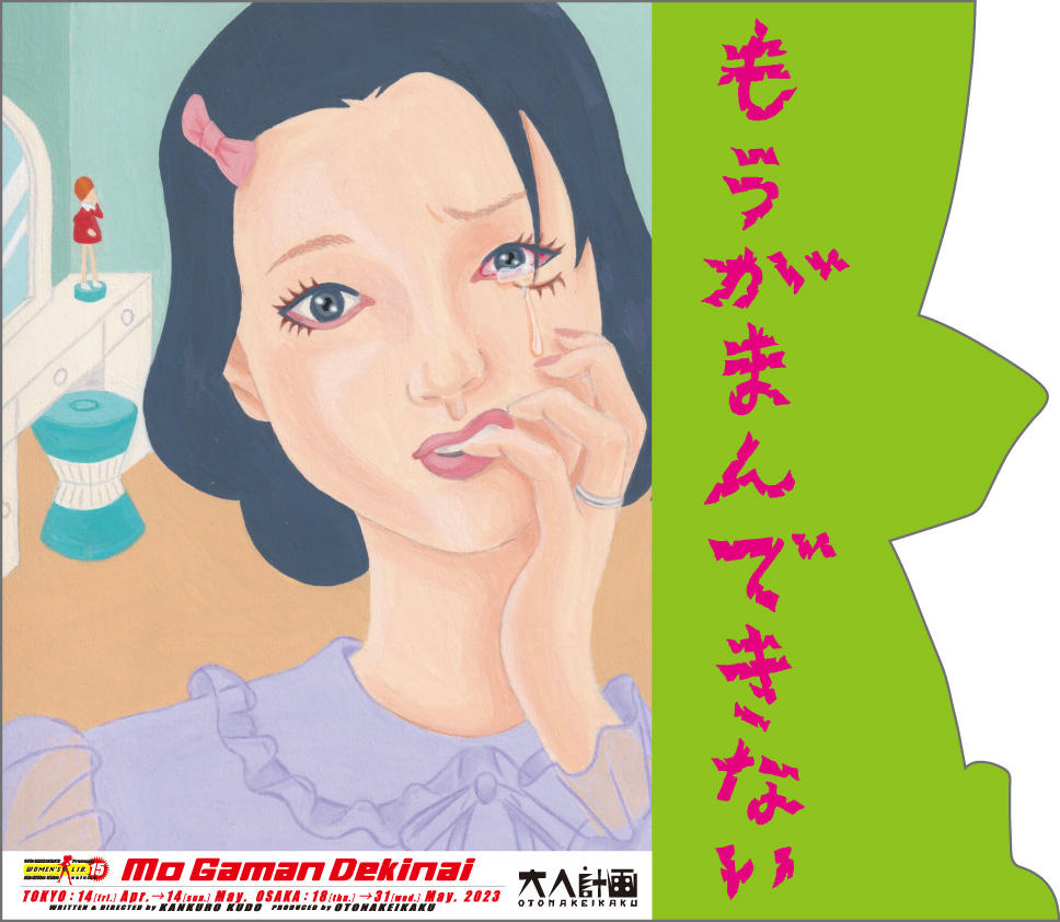 フライヤー
