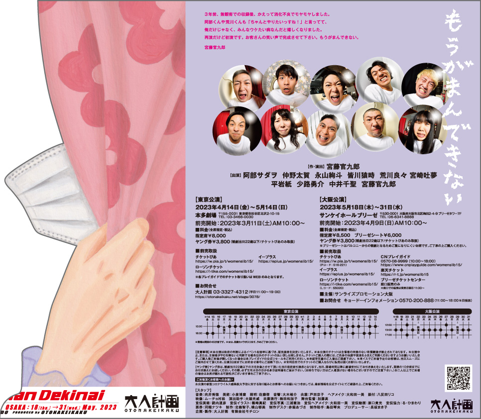 フライヤー裏