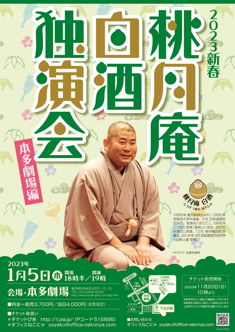 フライヤー