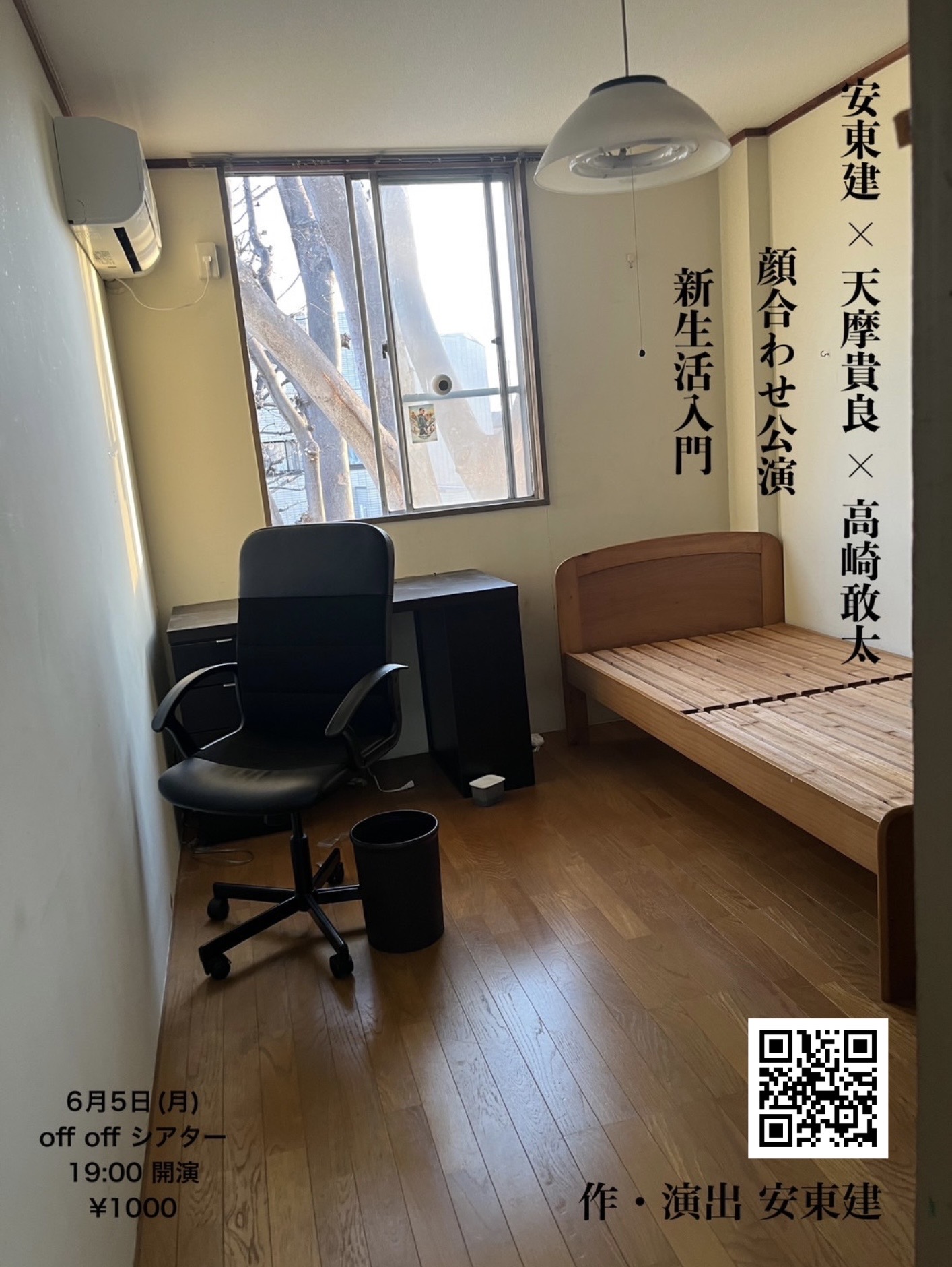 フライヤー