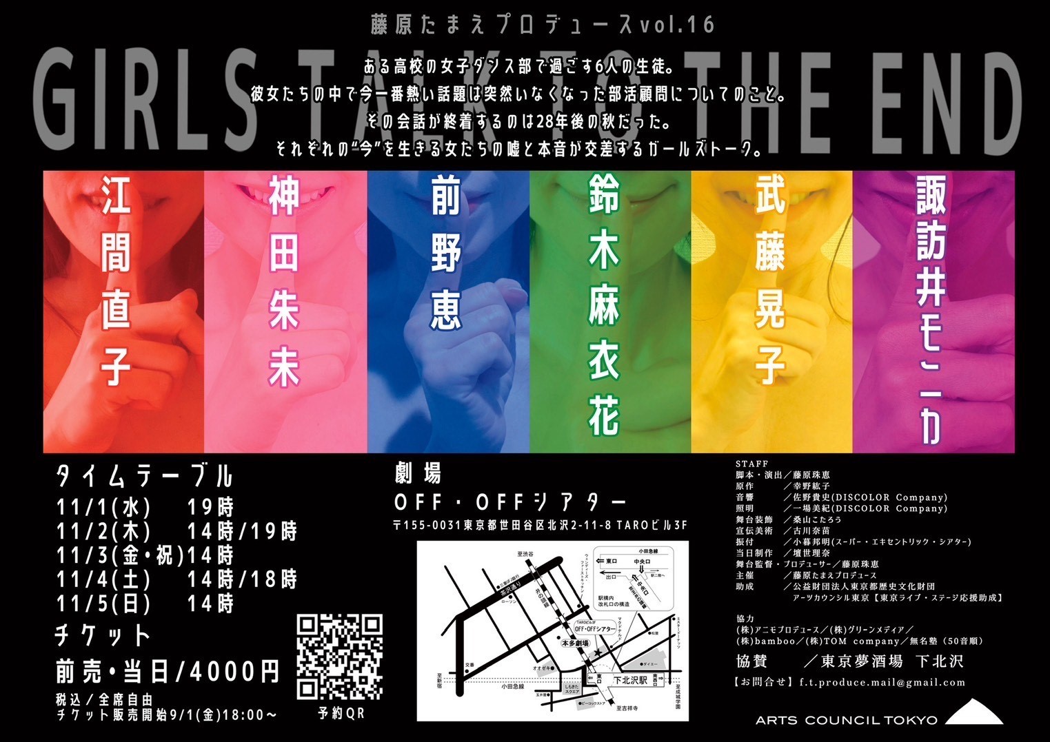 フライヤー裏