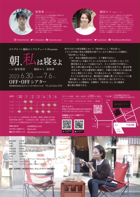 フライヤー裏