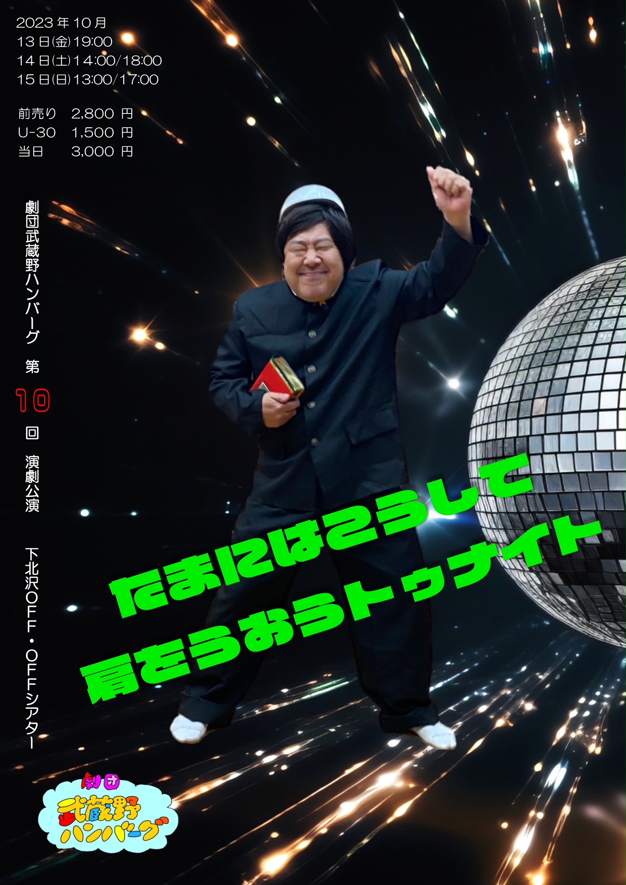 フライヤー