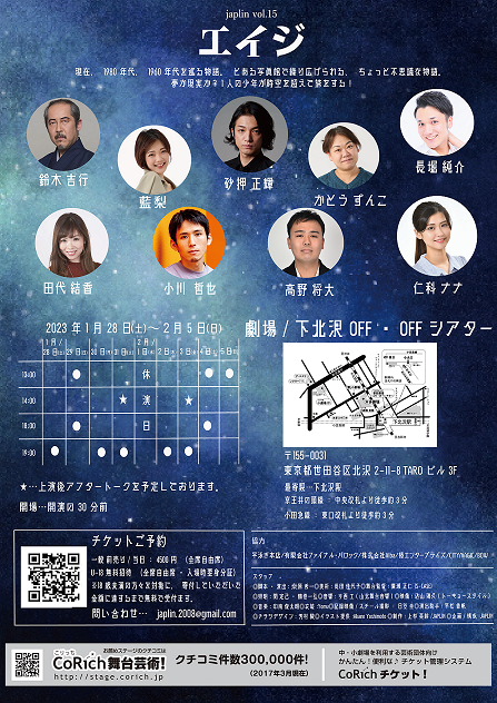 フライヤー裏