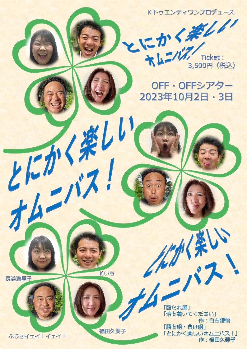 フライヤー