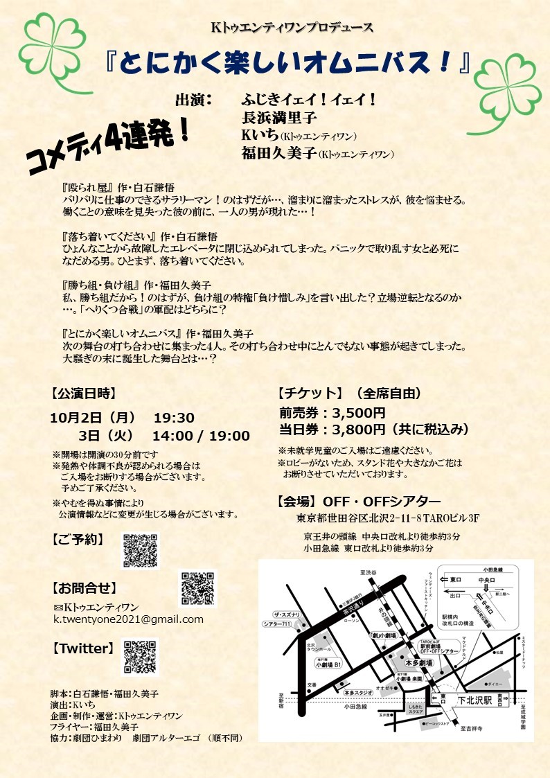 フライヤー裏