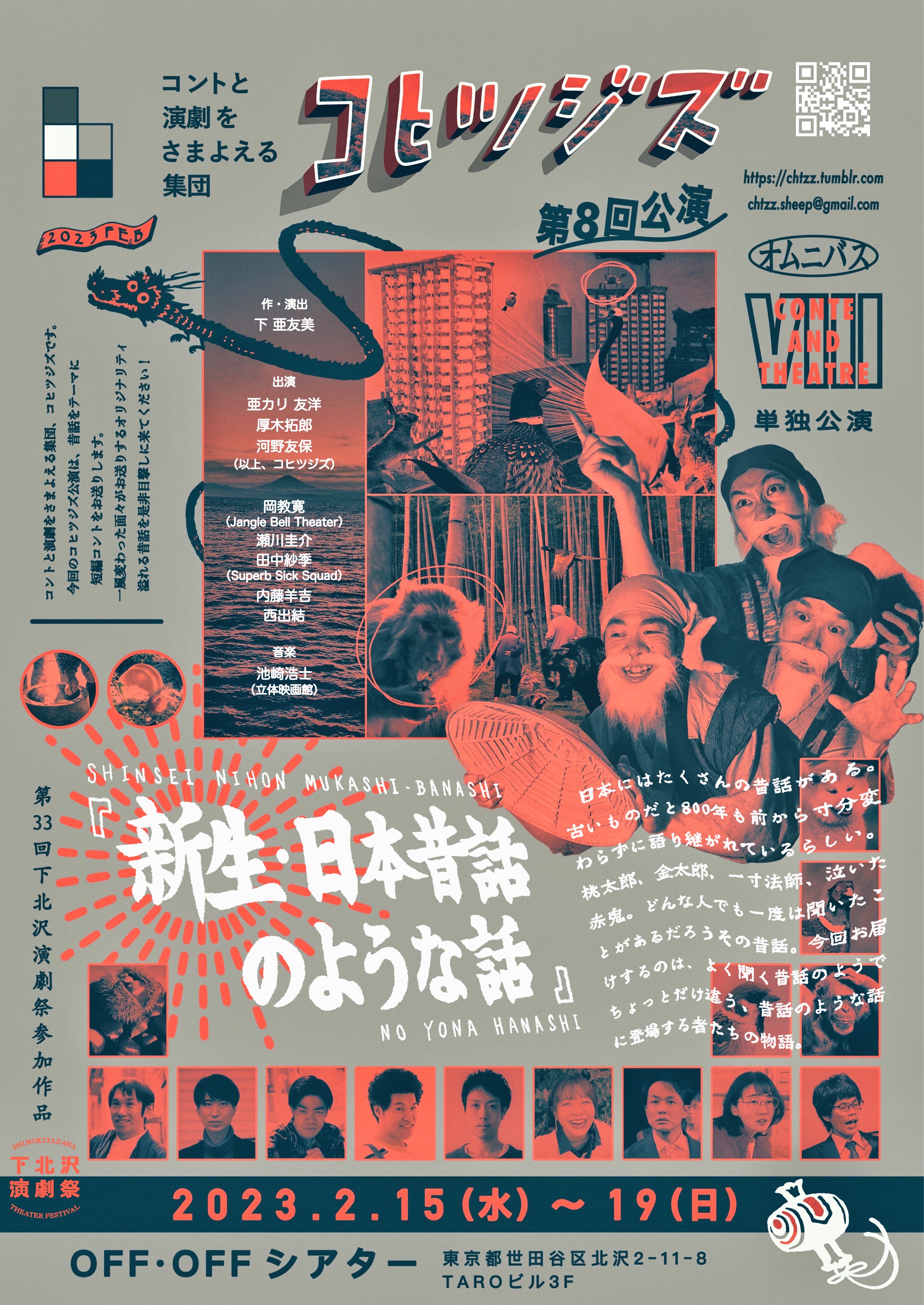 フライヤー