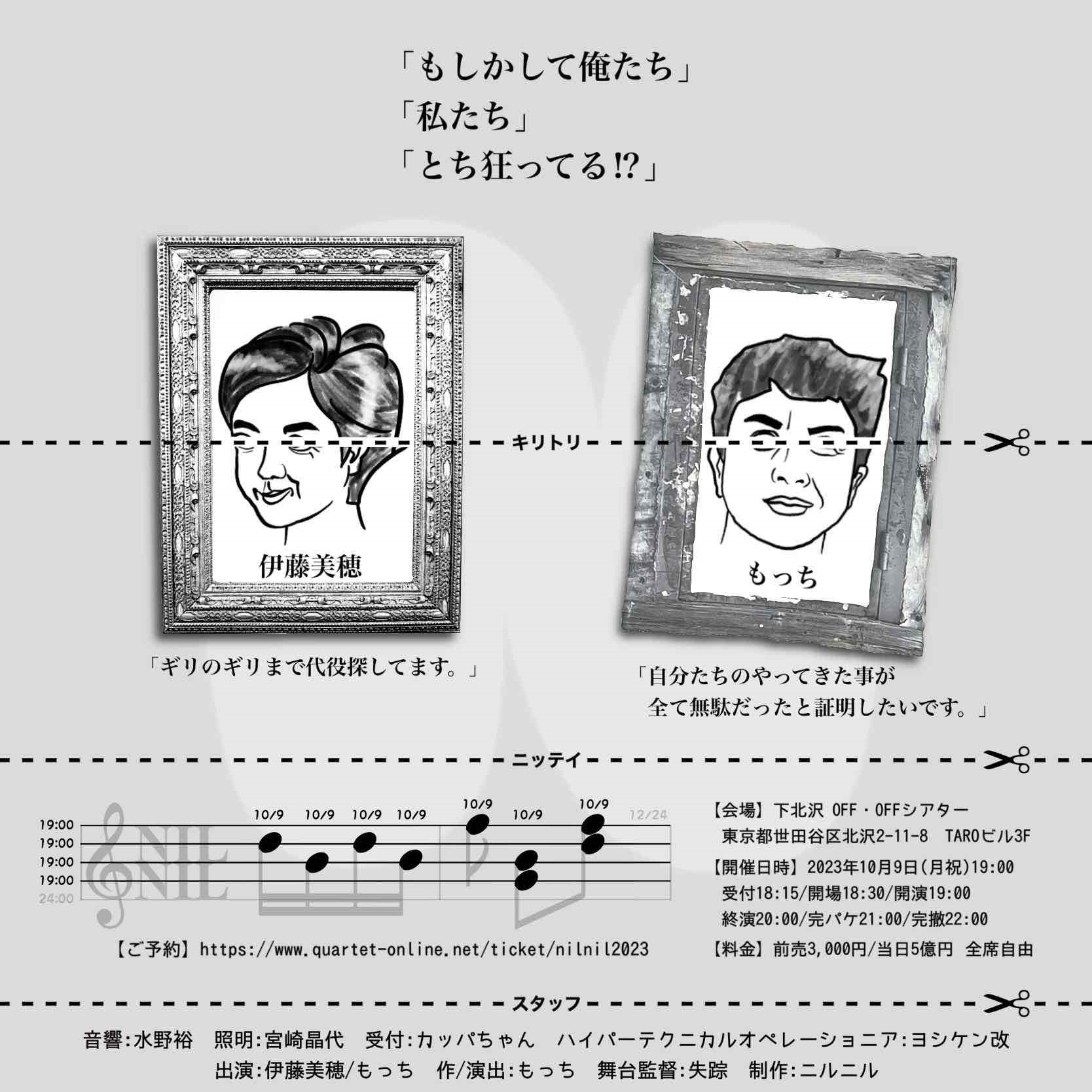 フライヤー裏